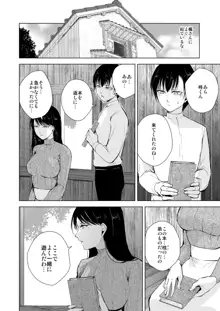 楓さんと蔵の中, 日本語