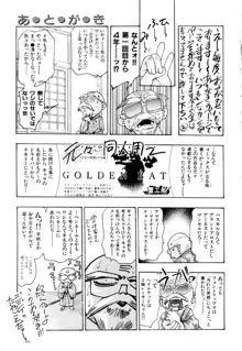 GOLDEN BAT, 日本語