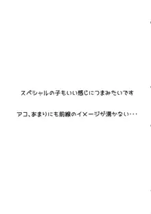 妄想オナニーギョウセイカン, 日本語