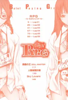 RPG ろーるぷれいんぐがーる, 日本語