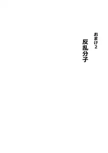 支配され、スケベ触手の本能に逆らえない人達 SF, 日本語