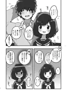 GIRL 後輩彼女の性事情, 日本語