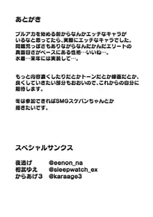 蒸れウサギ 欲求不満のモエと汗だくえっちする本, 日本語