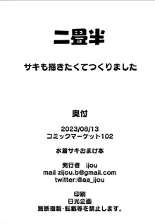 蒸れウサギ 欲求不満のモエと汗だくえっちする本, 日本語