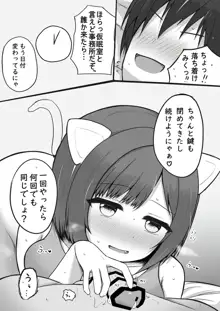 ねこみみ、ねこみのみこみ, 日本語