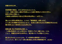 マスターの性癖に何でも応えてくれる搾精用青粘膜アンドロイドさん, 日本語