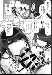 あなたの種回収します, 日本語