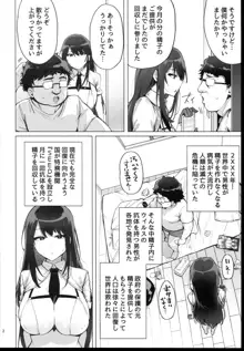 あなたの種回収します, 日本語