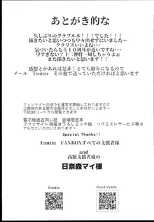 どきどき!P活クラリスちゃん, 日本語