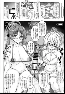 眼鏡ｘ巨乳アーカイブ, 日本語