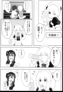 緒山姉妹はおしまい!, 日本語