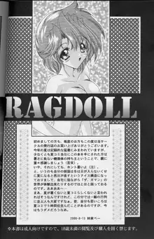 Ragdoll 8, 日本語