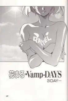 織倉まことWORKS 花まる・Vamp-DAYS, 日本語