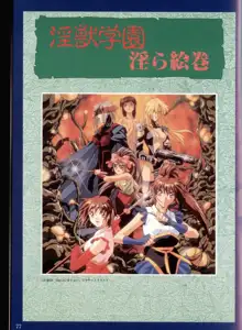 淫獣学園 La☆Blue Girl ～陽の章～, 日本語