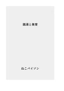 【総集編】発育CG集まとめ vol.15, 日本語