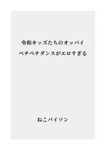 【総集編】発育CG集まとめ vol.15, 日本語