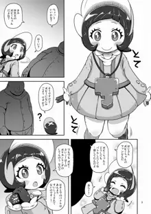 コドモしてんのうにくしょくデエト, 日本語