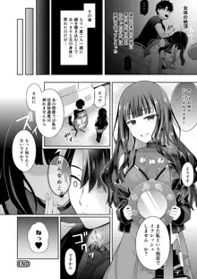 彼女に体験入居, 日本語