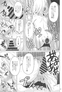 SYARO`S NIGHTMARE, 日本語