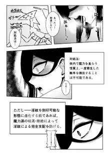 魔女が触手と蟲に寄生されて子宮と人生をめちゃくちゃにされる話, 日本語