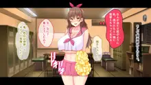 爆乳デカ尻チアガール!～押しに弱い女子●生は拝み倒せばヤらせてくれる～, 日本語