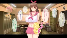 爆乳デカ尻チアガール!～押しに弱い女子●生は拝み倒せばヤらせてくれる～, 日本語