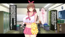 爆乳デカ尻チアガール!～押しに弱い女子●生は拝み倒せばヤらせてくれる～, 日本語