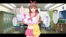 爆乳デカ尻チアガール!～押しに弱い女子●生は拝み倒せばヤらせてくれる～, 日本語