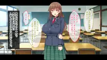 爆乳デカ尻チアガール!～押しに弱い女子●生は拝み倒せばヤらせてくれる～, 日本語