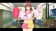 爆乳デカ尻チアガール!～押しに弱い女子●生は拝み倒せばヤらせてくれる～, 日本語