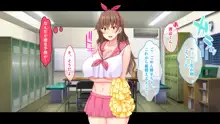 爆乳デカ尻チアガール!～押しに弱い女子●生は拝み倒せばヤらせてくれる～, 日本語