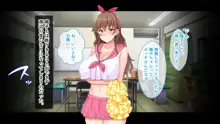 爆乳デカ尻チアガール!～押しに弱い女子●生は拝み倒せばヤらせてくれる～, 日本語