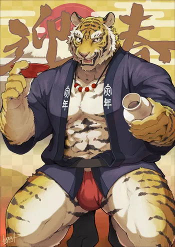 Year of the Tiger, 2022 Chinese Zodiac, 日本語