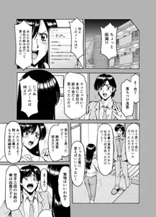 人妻×3 ゆけむり凌情 1, 日本語