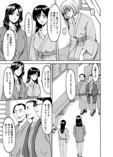 人妻×3 ゆけむり凌情 1, 日本語