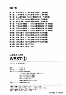 West 2, 日本語