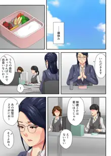 女上司は生き別れた母, 日本語