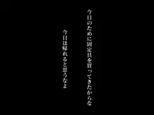 とつぜん奉仕委員に任命され羞恥レイプされるクラスメイト, 日本語