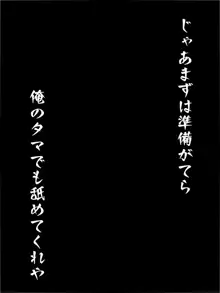 とつぜん奉仕委員に任命され羞恥レイプされるクラスメイト, 日本語