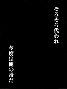 とつぜん奉仕委員に任命され羞恥レイプされるクラスメイト, 日本語