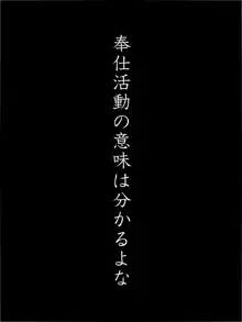 とつぜん奉仕委員に任命され羞恥レイプされるクラスメイト, 日本語