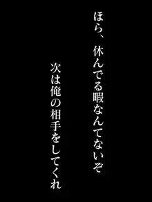 とつぜん奉仕委員に任命され羞恥レイプされるクラスメイト, 日本語