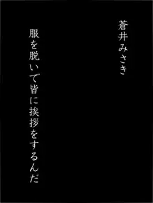 とつぜん奉仕委員に任命され羞恥レイプされるクラスメイト, 日本語