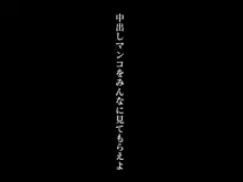 とつぜん奉仕委員に任命され羞恥レイプされるクラスメイト, 日本語