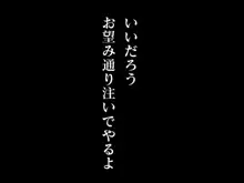 とつぜん奉仕委員に任命され羞恥レイプされるクラスメイト, 日本語