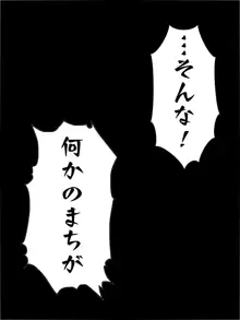 とつぜん奉仕委員に任命され羞恥レイプされるクラスメイト, 日本語