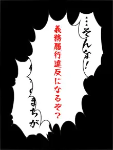 とつぜん奉仕委員に任命され羞恥レイプされるクラスメイト, 日本語