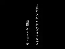 とつぜん奉仕委員に任命され羞恥レイプされるクラスメイト, 日本語