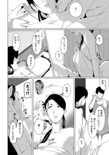 もう一回、しよ 愛する夫のおちんぽで朝までパコられたい淫乱巨乳妻の律子さん, 日本語