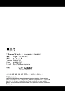 Sunny Scarlet, 日本語